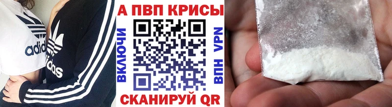 Alfa_PVP VHQ  Хвалынск 