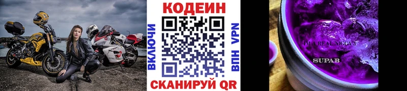 блэк спрут ссылка  Хвалынск  Codein напиток Lean (лин)  продажа наркотиков 