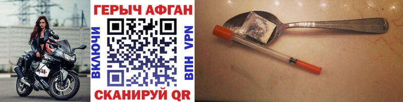 ГЕРОИН герыч  OMG ссылка  Хвалынск  даркнет сайт 