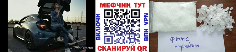 Меф мяу мяу купить наркотики сайты Хвалынск
