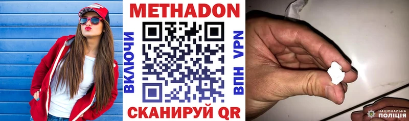 MEGA ONION  Хвалынск  это наркотические препараты  купить наркоту  Метадон мёд 